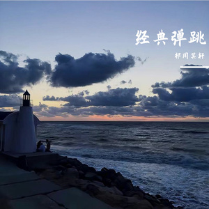 凌嘉演过的角色全部作品
